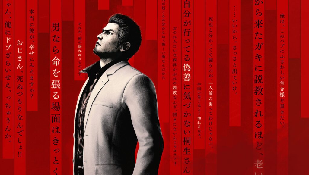 yakuza3